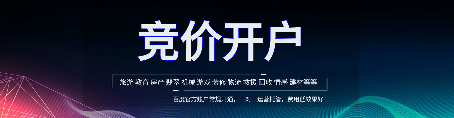 梓潼sem推广